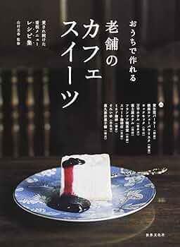 cafe sweets雑誌セット　中古42冊 cafe sweets雑誌セット 中古42冊 cafe-sweets（カフェスイーツ